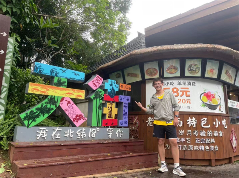 听风逐浪,畅游琼岛