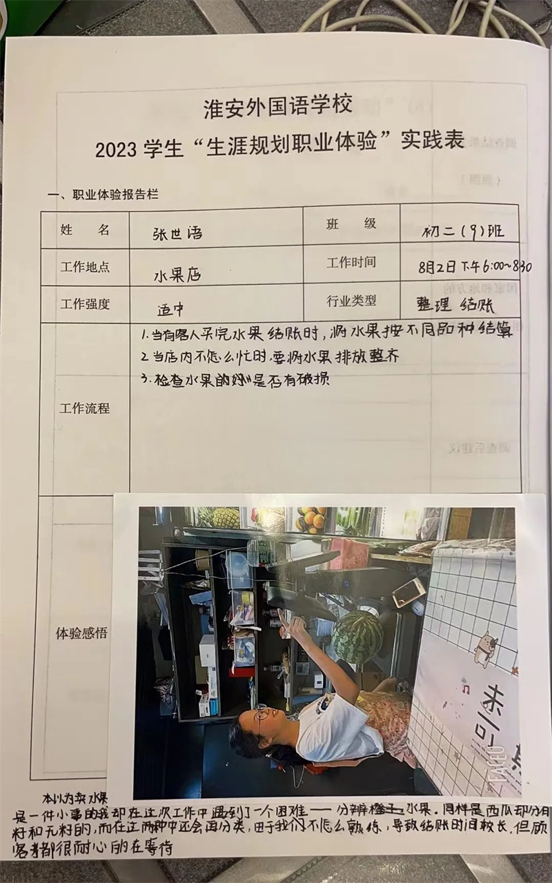 不负“暑”光,劳动一“夏”