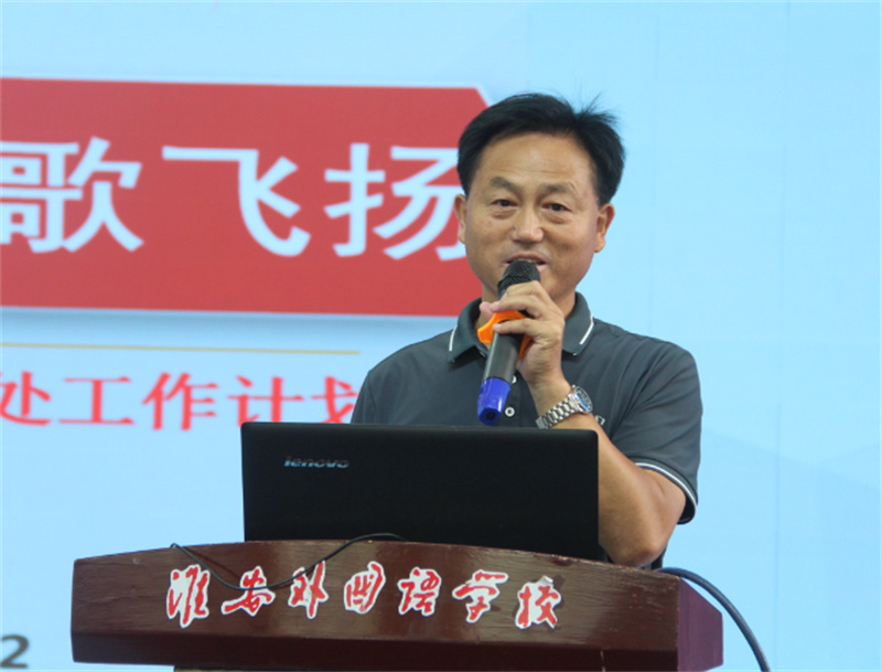 后勤不“后” 服务先行| 淮外召开全体后勤员工会议
