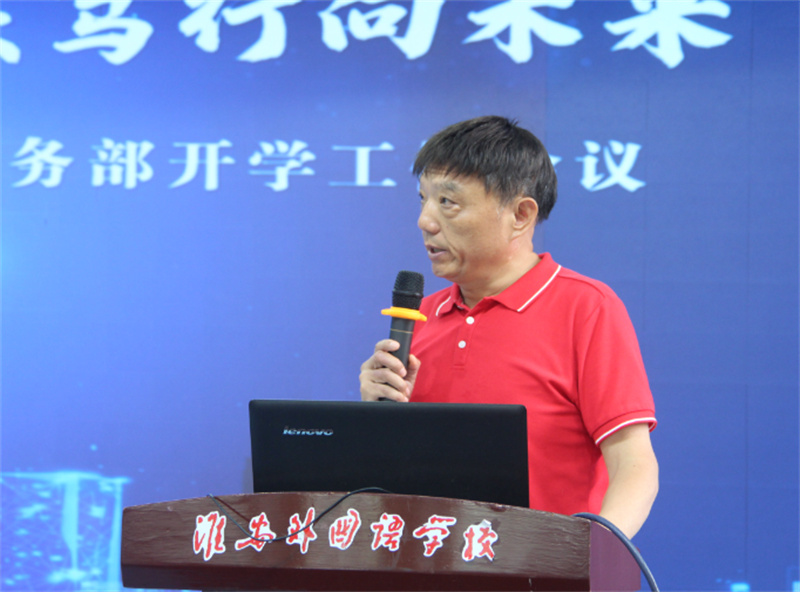 后勤不“后” 服务先行| 淮外召开全体后勤员工会议