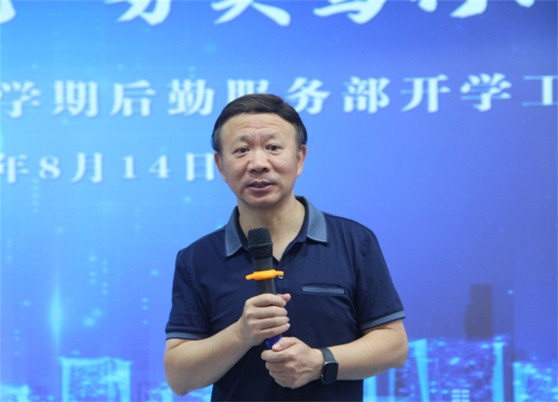 后勤不“后” 服务先行| 淮外召开全体后勤员工会议