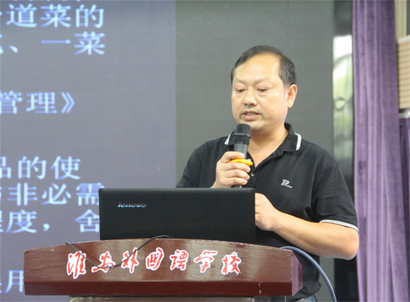 后勤不“后” 服务先行| 淮外召开全体后勤员工会议