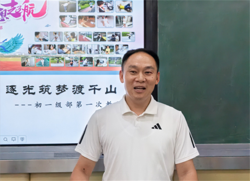 淮外初一级部召开新学期首次教师研修会