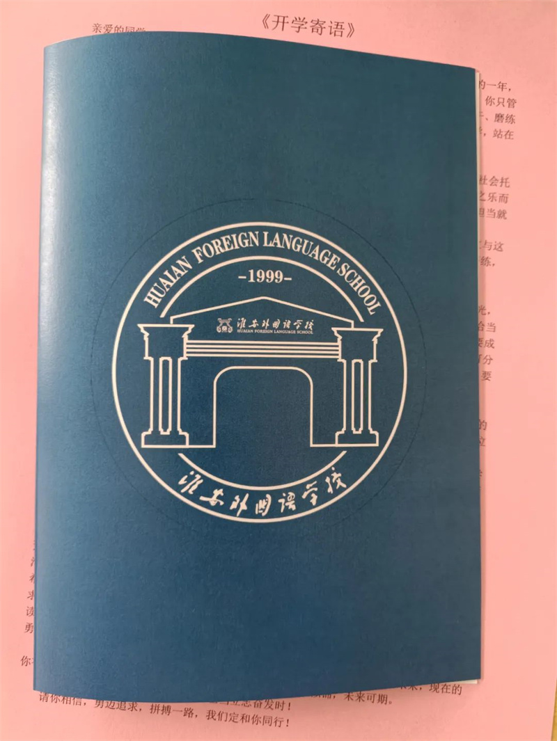 从此遇见未来,你是我的满“新”欢喜