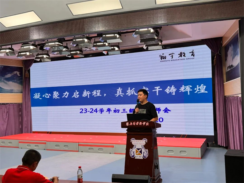 奔赴下一站精彩