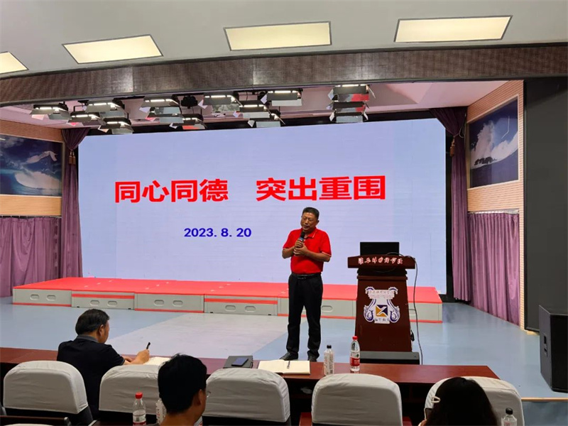 奔赴下一站精彩