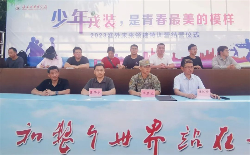 热血戎装展英姿,少年乘风正当时