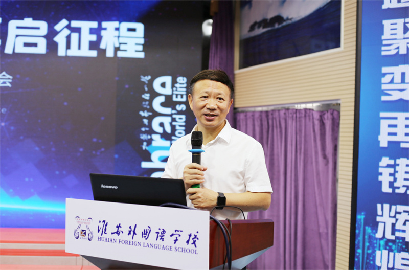 淮外2023暑期教师研修会(1)