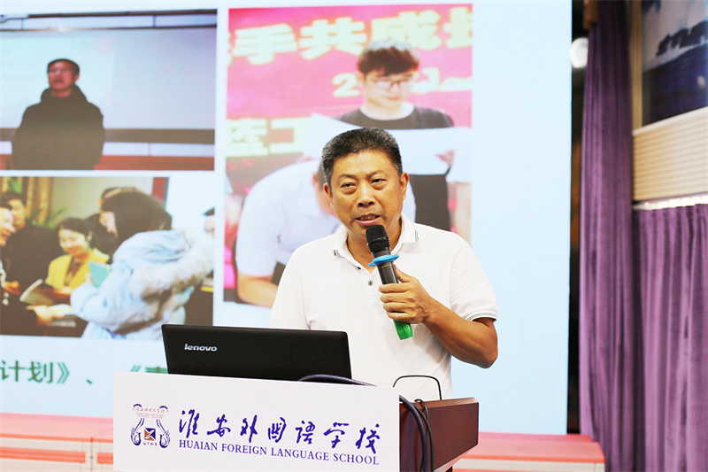 淮外2023暑期教师研修会(1)