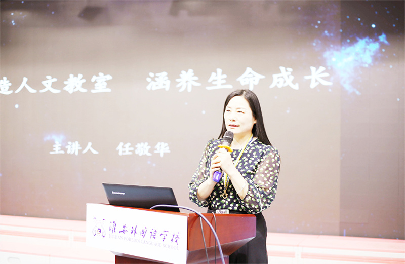 淮外2023暑期教师研修会(1)