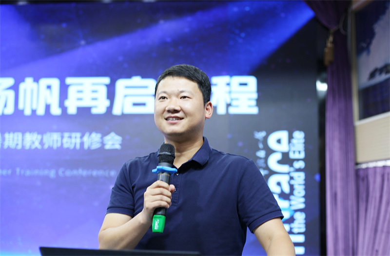 淮外2023暑期教师研修会(1)