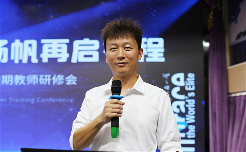 淮外2023暑期教师研修会(1)