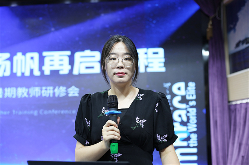 淮外2023暑期教师研修会(1)