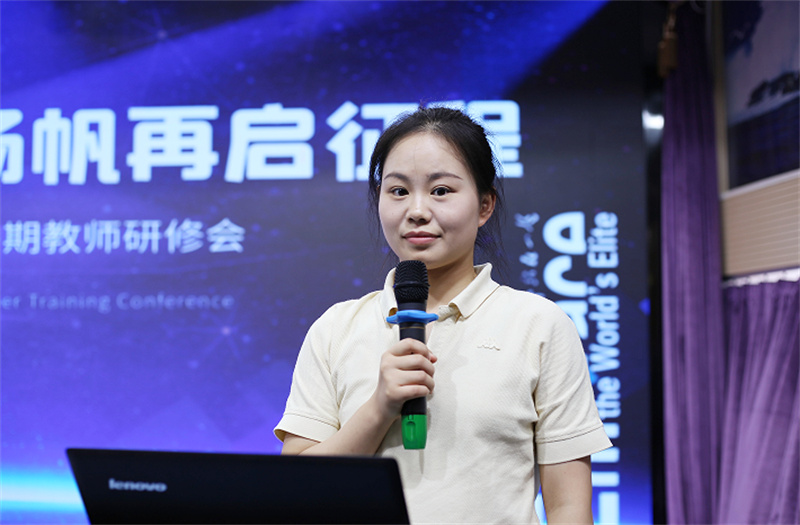 淮外2023暑期教师研修会(1)