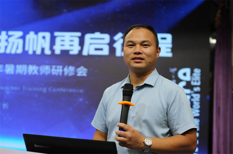 淮外2023暑期教师研修会(2)