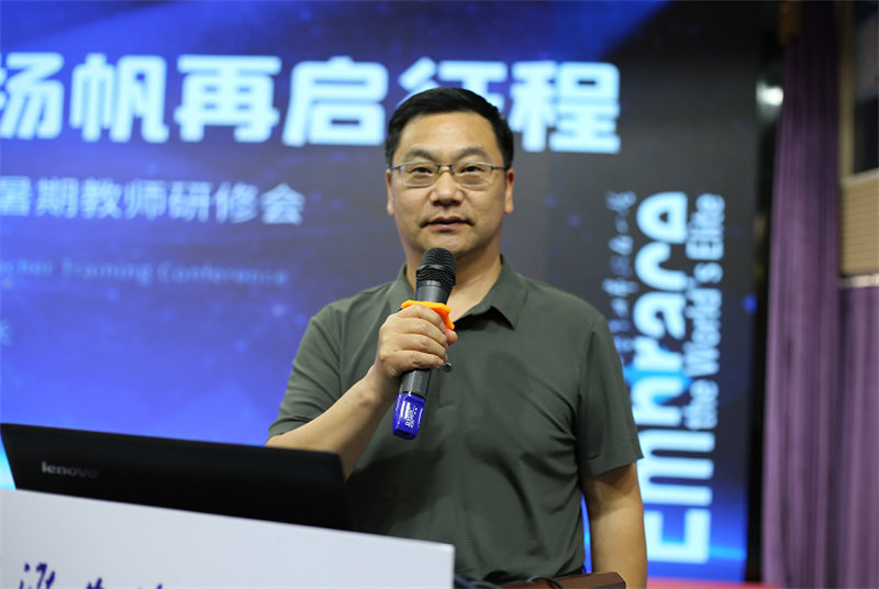 淮外2023暑期教师研修会(2)