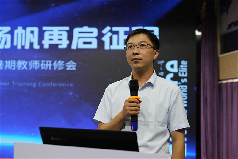 淮外2023暑期教师研修会(2)