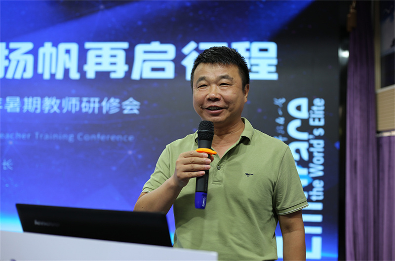 淮外2023暑期教师研修会(2)