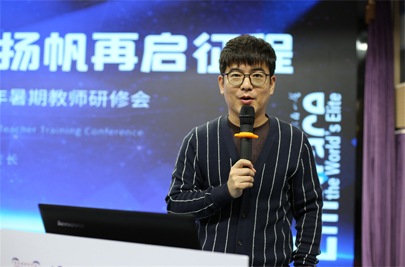淮外2023暑期教师研修会(2)