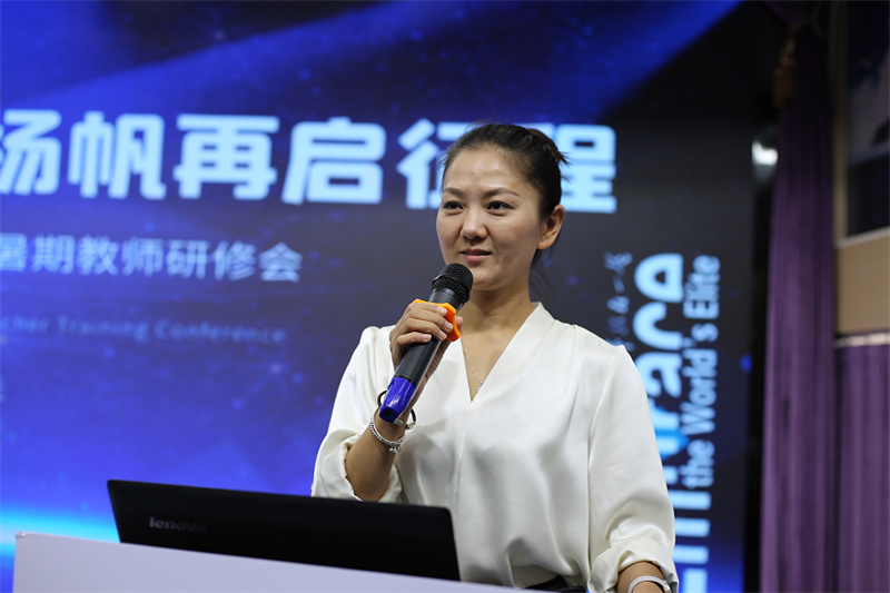 淮外2023暑期教师研修会(2)