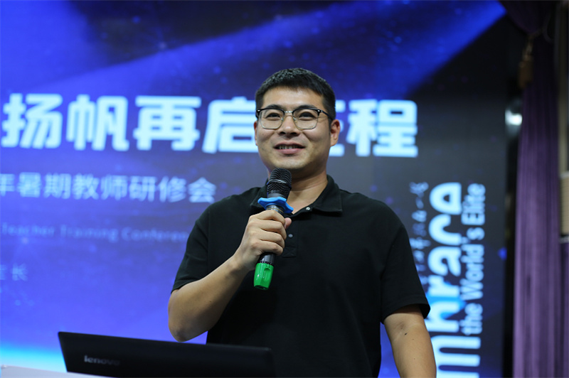淮外2023暑期教师研修会(2)