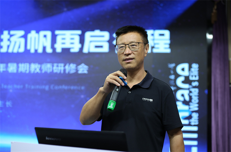 淮外2023暑期教师研修会(2)