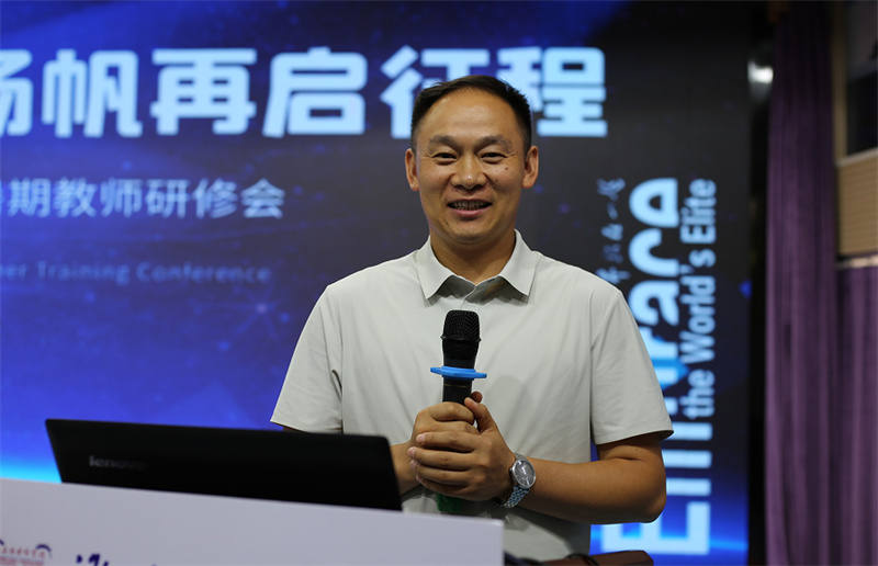 淮外2023暑期教师研修会(2)