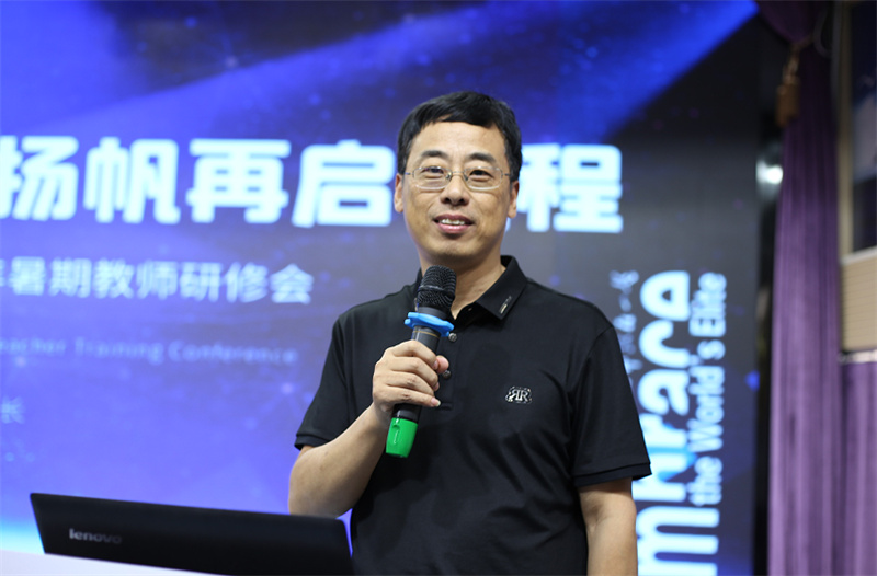 淮外2023暑期教师研修会(2)