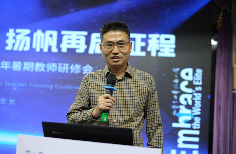 淮外2023暑期教师研修会(2)