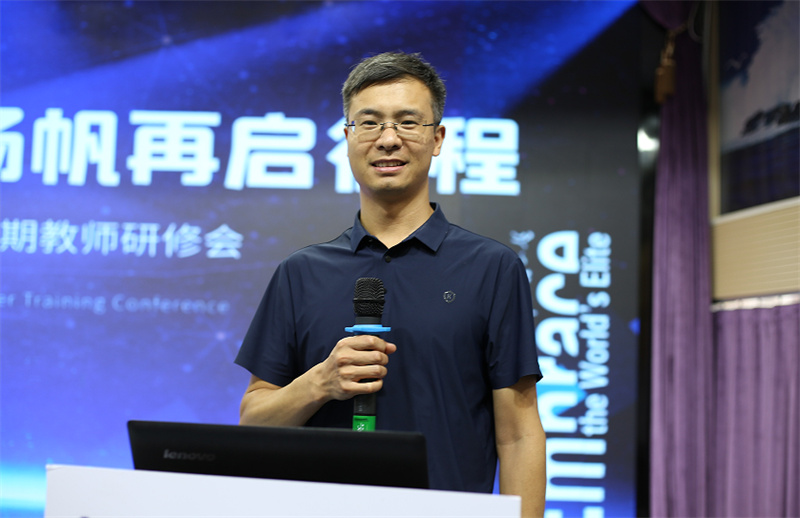 淮外2023暑期教师研修会(2)