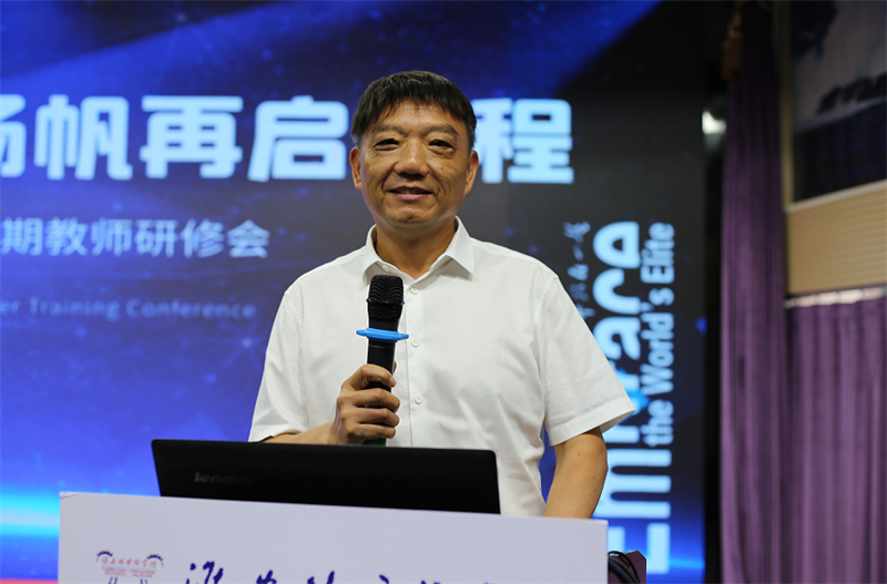 淮外2023暑期教师研修会(2)