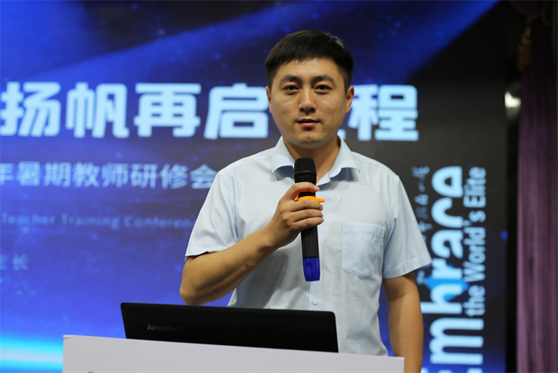淮外2023暑期教师研修会(2)