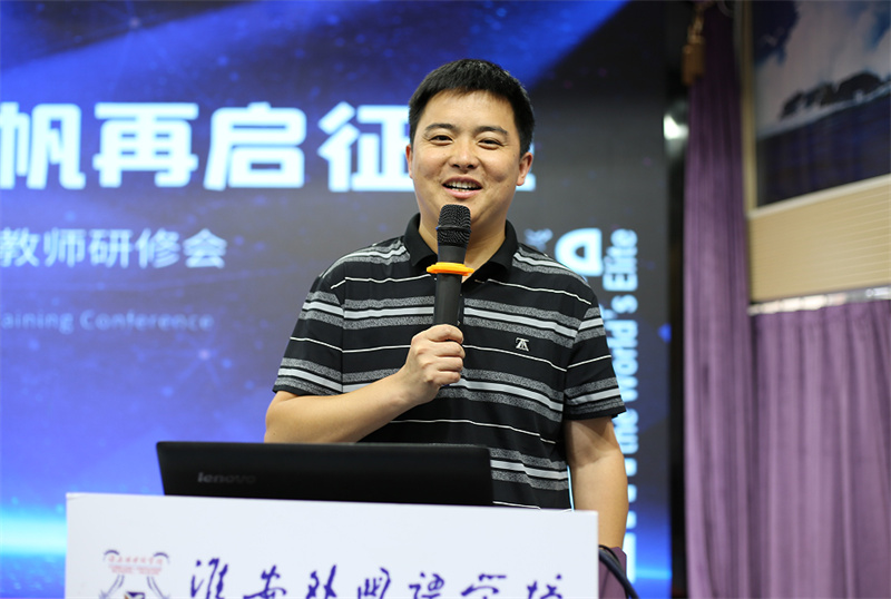 淮外2023暑期教师研修会(2)