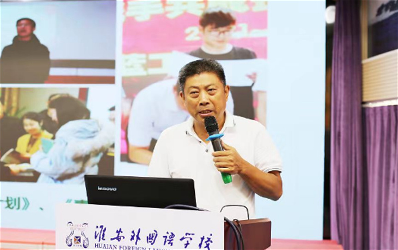 淮外2023暑期教师研修会(2)