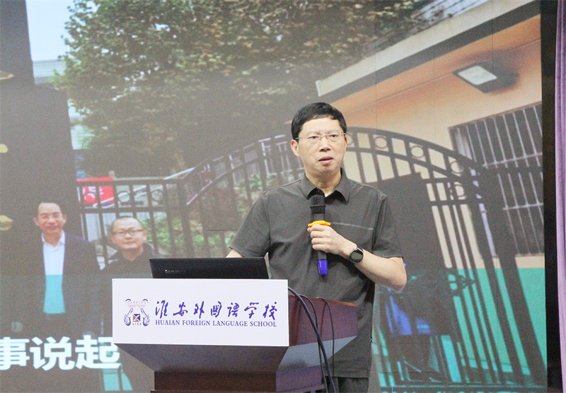 淮外2023暑期教师研修会(2)