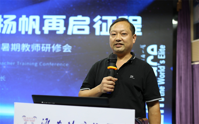 淮外2023暑期教师研修会(2)