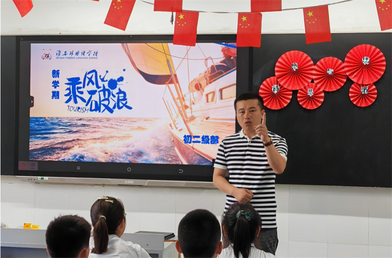 花式开学 ,“新”意满满