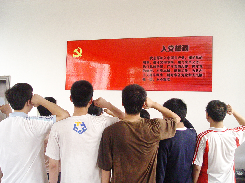 宝中9名预备党员举行宣誓仪式